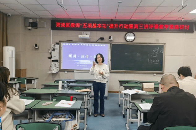 四川省双流中学