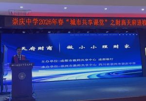 2026年四川省崇州市崇庆中学怎么样_好不好