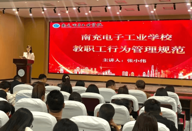 南充电子工业学校 南充电子工业学校