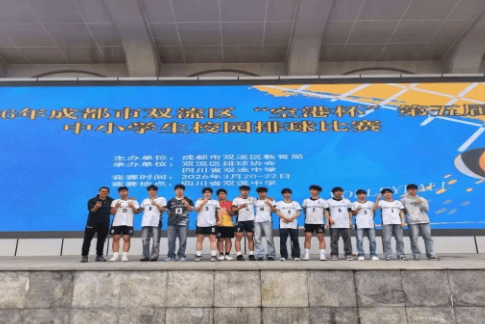 双流区综合高中 双流区综合高中