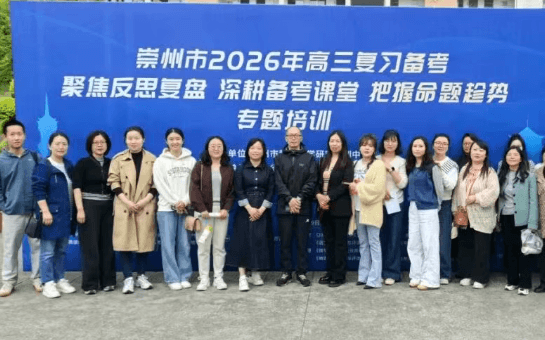 崇州市蜀城中学