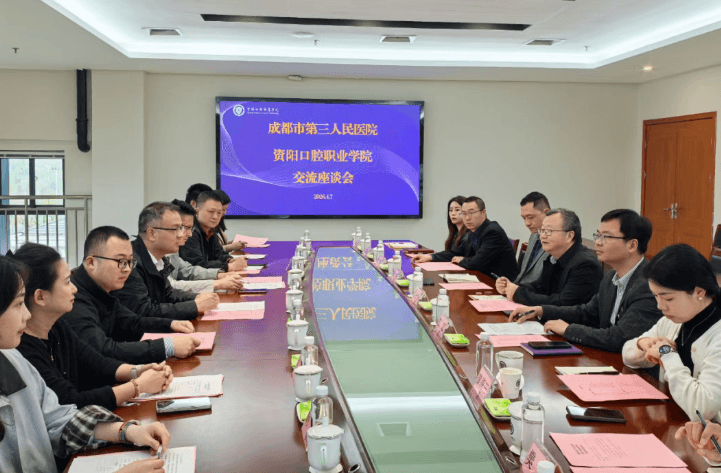 资阳口腔职业学院