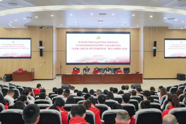 四川省体育运动学校