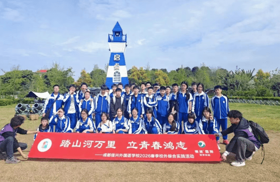 成都佳兴外国语学校