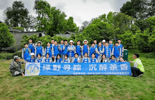 成都美视国际学校