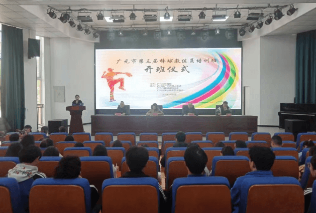 四川省广元市树人中学