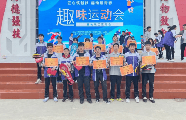 邛崃市综合高级中学