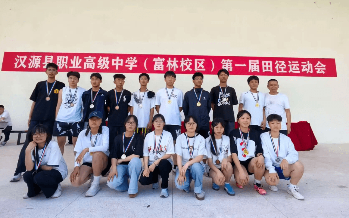 四川省汉源县职业高级中学