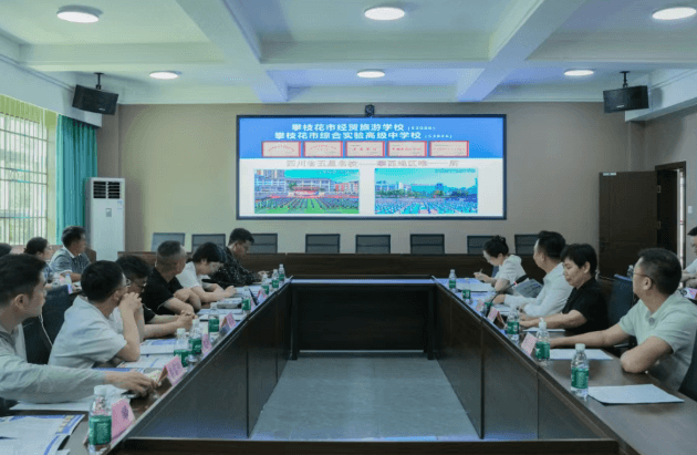 攀枝花市经贸旅游学校