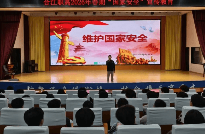 四川省合江县职业高级中学校