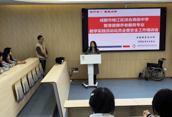 2026年成都市锦江区综合高中教学设施怎么样_齐全吗