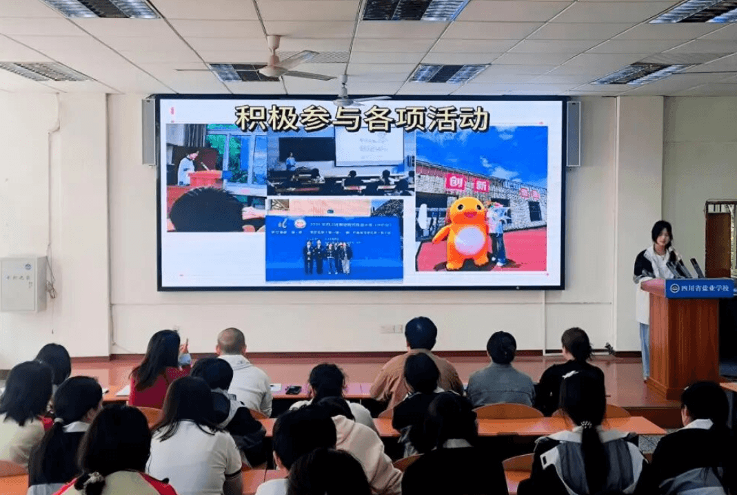 四川省轻化工程学校