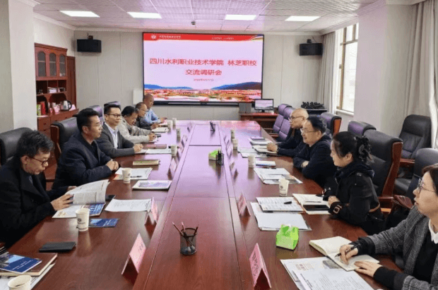 四川水利职业技术学院