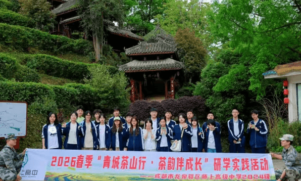 龙泉驿区师一中学校