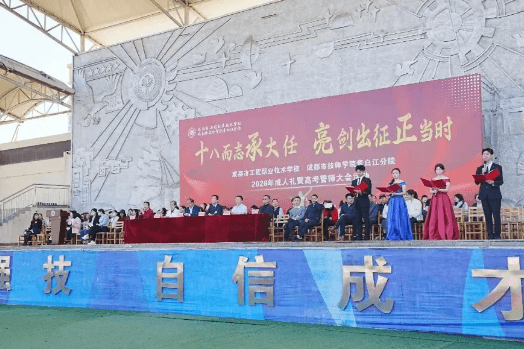 成都市工程职业技术学校