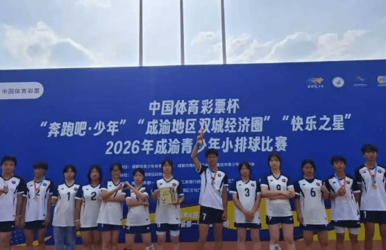 成都职业技术学校