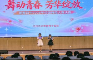 2026年郫都四中高中招生对象怎么样_招生计划