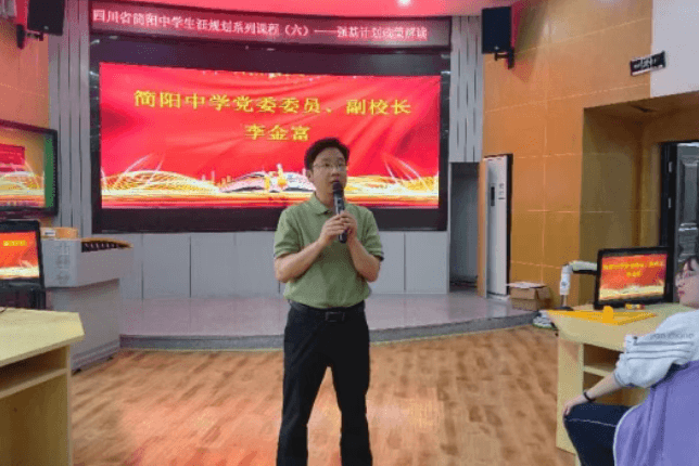 四川省简阳中学