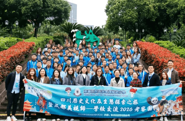 成都美视师一学校