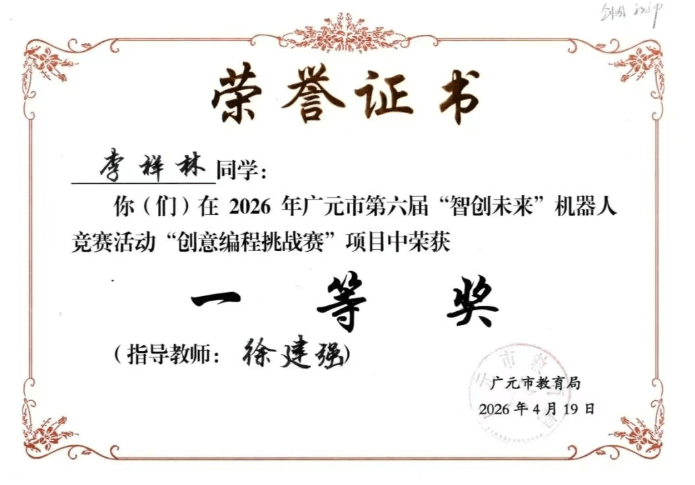 四川省剑阁职业高级中学校