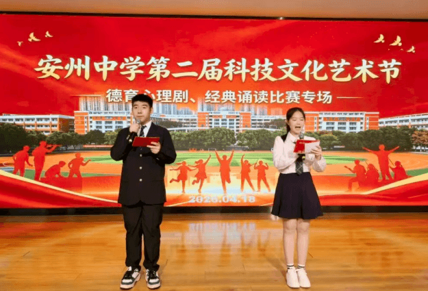 四川省绵阳市安州中学