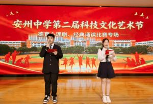 2026年四川省绵阳市安州中学招生对象是什么_招生计划