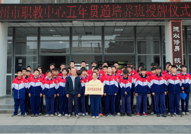 崇州市职教中心