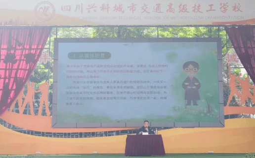四川兴科城市交通高级技工学校