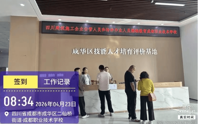 成都职业技术学校