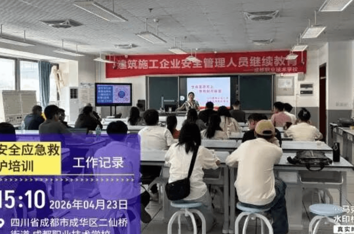 成都职业技术学校