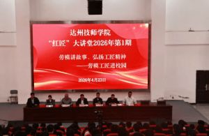 2026年四川省崇州市怀远中学高中教学质量怎么样_排名第几