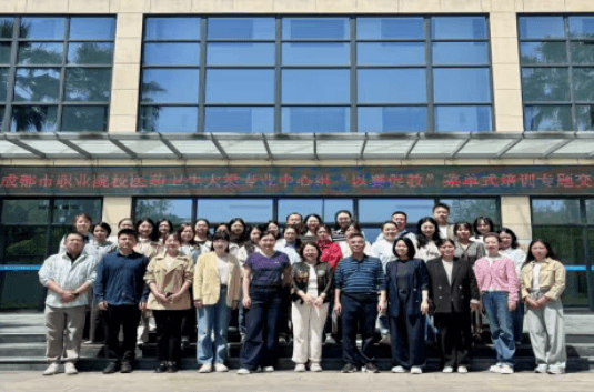 崇州市蜀城中学