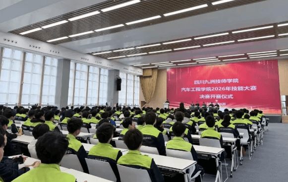 四川九洲技师学院