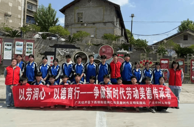 四川省广元市树人中学