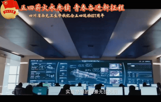四川省南充卫生学校