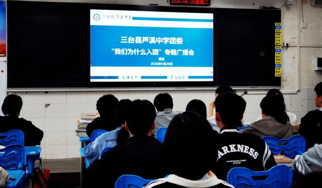 三台县芦溪中学
