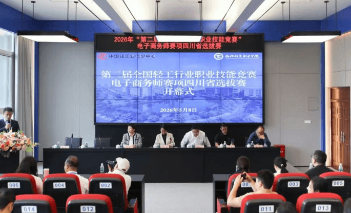 德阳科贸职业学院