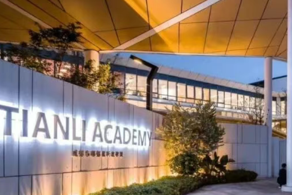 郫都区天立学校招生简章 郫都区天立学校招生简章