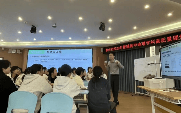 四川省彭州中学