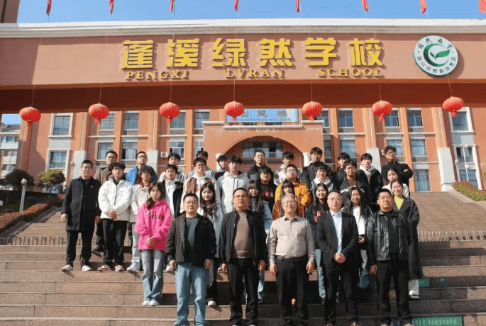 蓬溪绿然学校