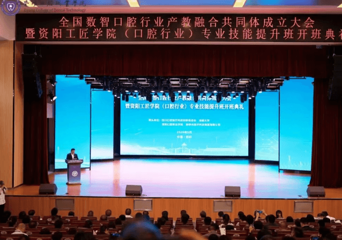 资阳口腔职业学院 资阳口腔职业学院