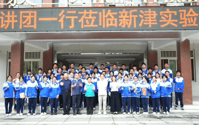 新津实验高中