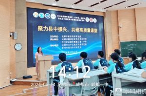 2026年四川省成都市郫都区第一中学招生对象是什么_招生计划