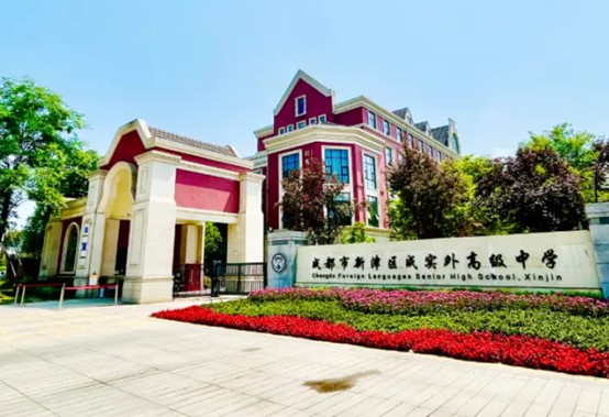 新津成外 新津成外