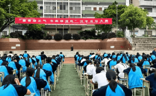 达州市职业高级中学