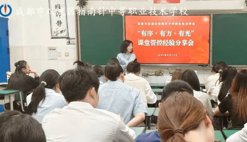 成都指南针职业技术学校