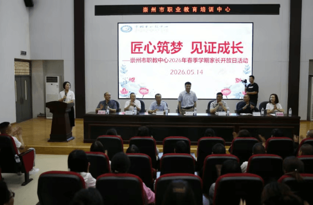 崇州市综合高中