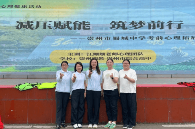 崇州市职教中心 崇州市职教中心