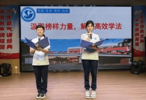 2024年成都市新津区成外学校学校简介_办学思路是什么