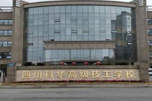 2024年成都市新津区成外学校学校简介_办学思路是什么